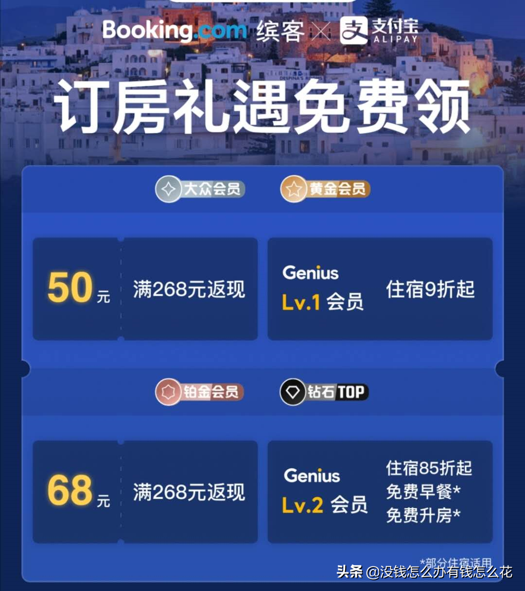 铂金会员一年消费多少钱？支付宝铂金会员是什么等级？