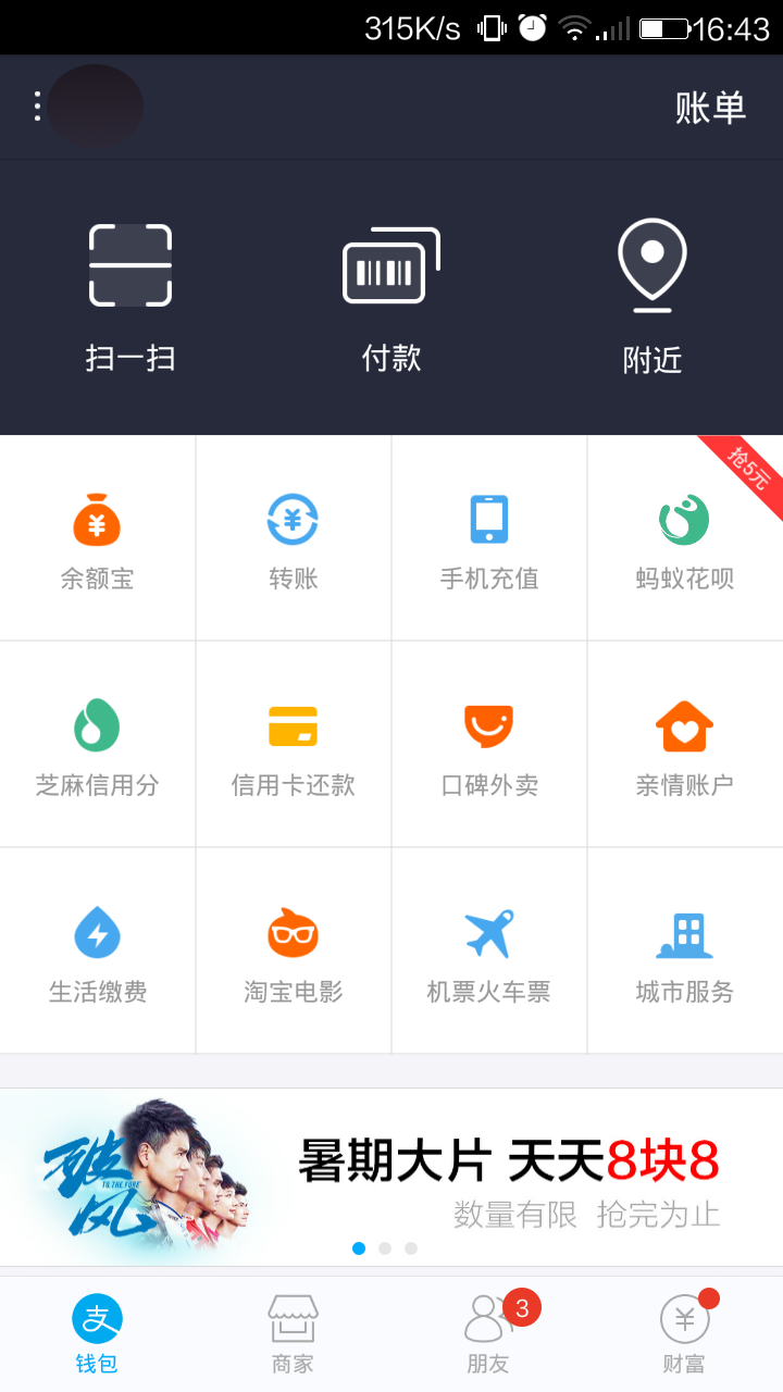 花呗怎么开通使用？支付宝花呗开通的方法及真实还款利率介绍