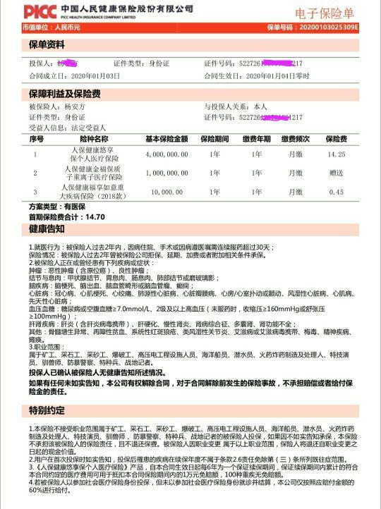 支付宝保险如何取消自动续费？支付宝查保单信息的方法详细教程分享