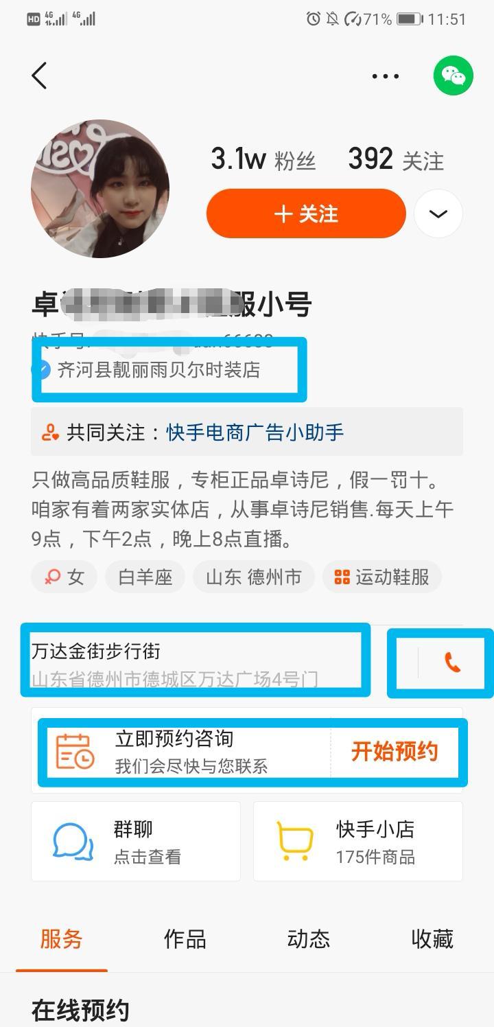 快手商家号认证有什么好处？解析快手商家认证和个人认证的区别