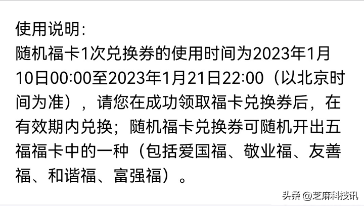 2023支付宝集福能合成几次？教你快速提前集齐五福攻略