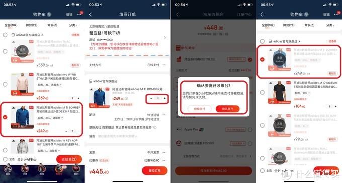 京东自动下单怎么取消？京东APP取消代下单服务的功能介绍