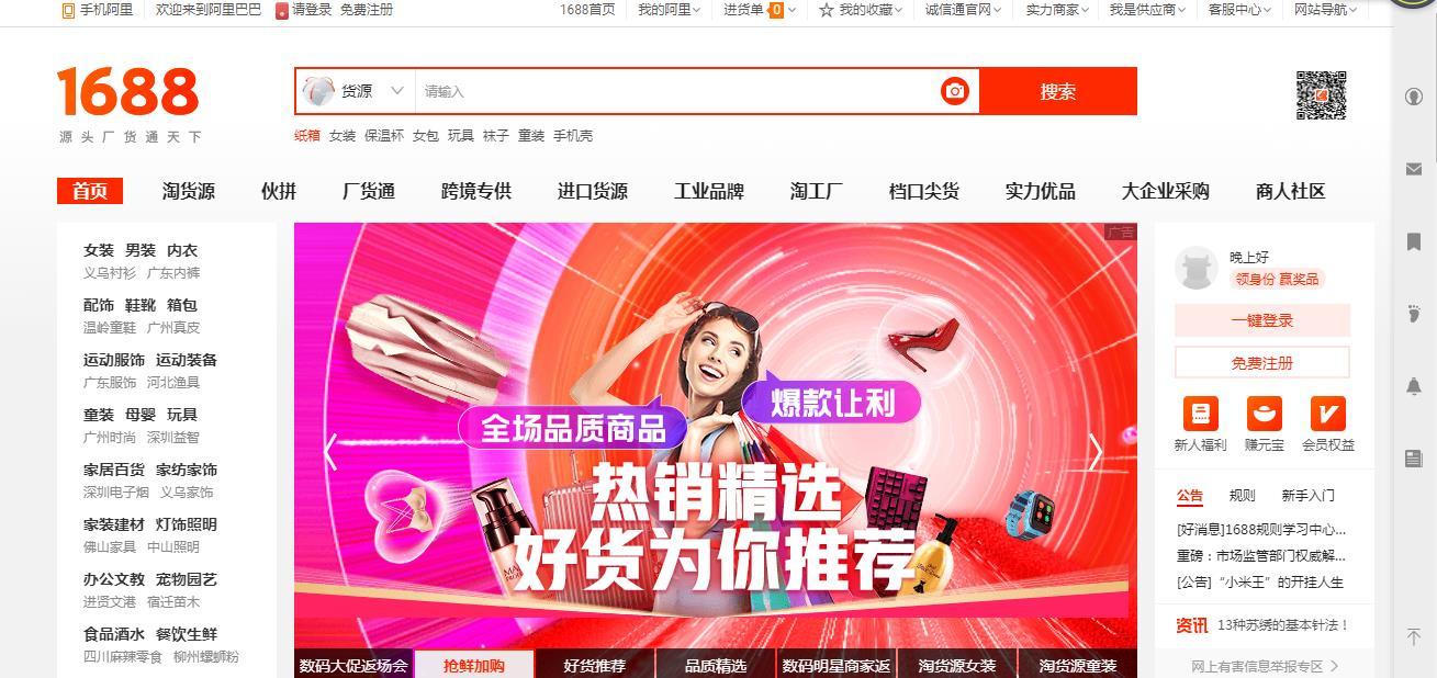 台州开山网批发网站官网（盘点开山网注册流程及条件）