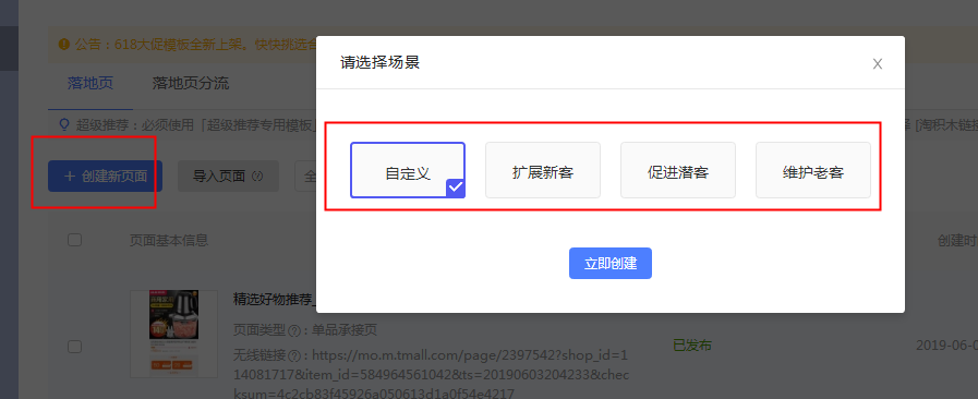淘积木是干嘛的？淘积木和淘客链的区别有哪些？