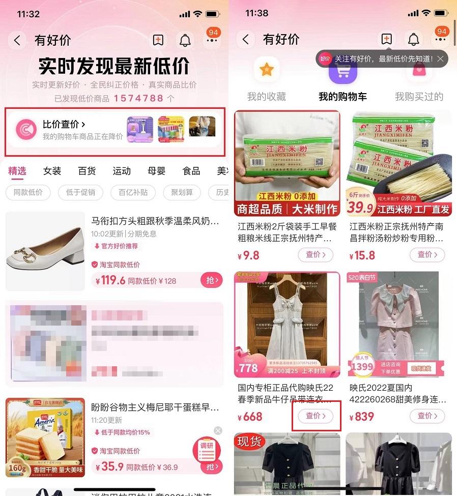 查询商品价格用什么软件？中国商品查询平台有哪些？