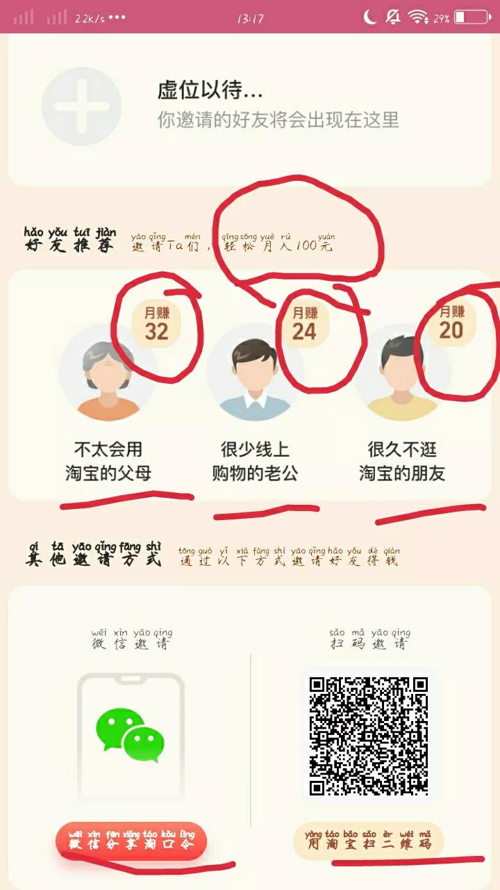 淘宝薅羊毛是怎么操作的？新手小白薅淘宝羊毛的办法介绍