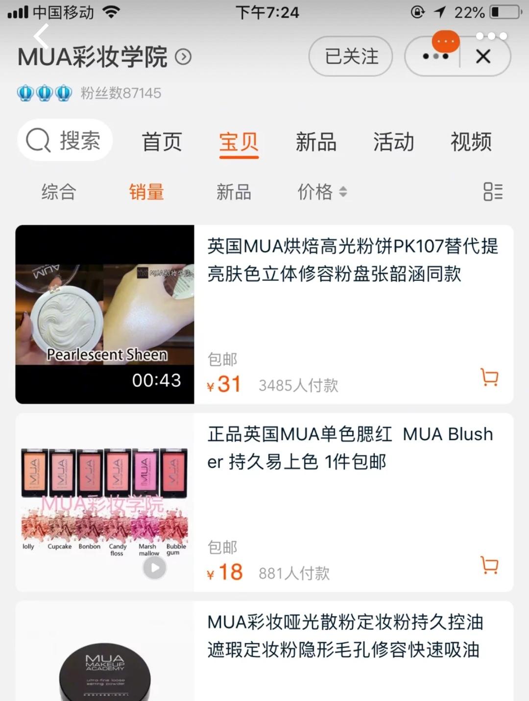 正品网店有哪些？淘宝网上代购正规网店推荐