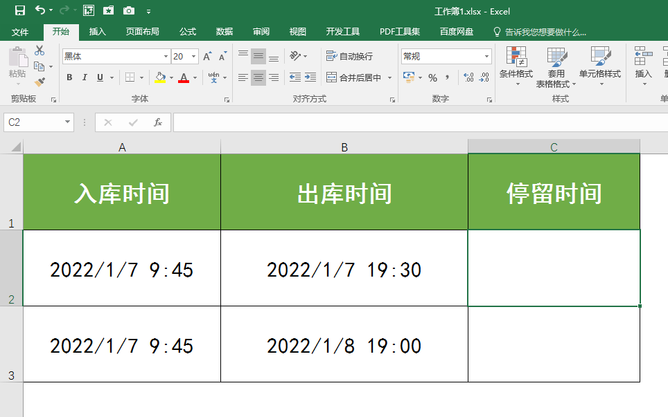 停留时间计算公式是怎样的？教你用Excel计算两个时间之间的小时差