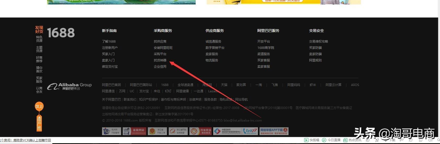 淘货源插件怎么安装？分享淘宝店铺插件设置方法及技巧
