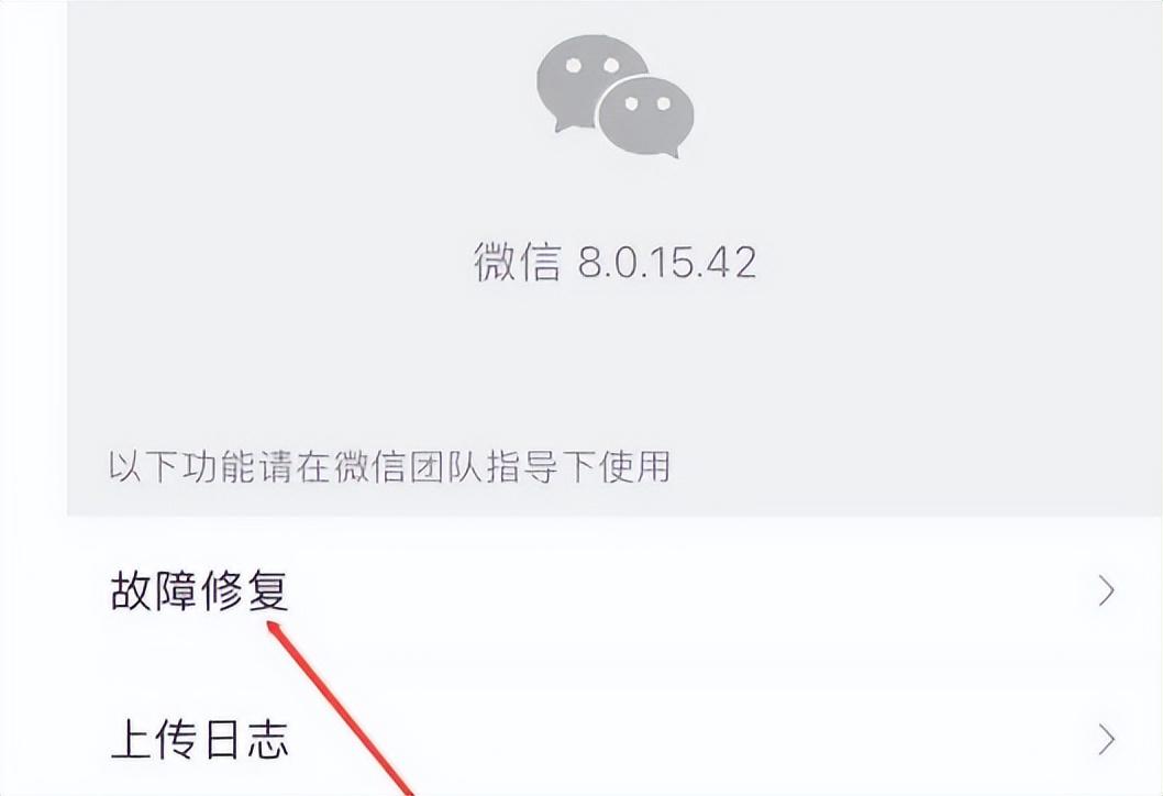 微信互删的好友怎么找回来？分享找回微信互删好友的方法教程