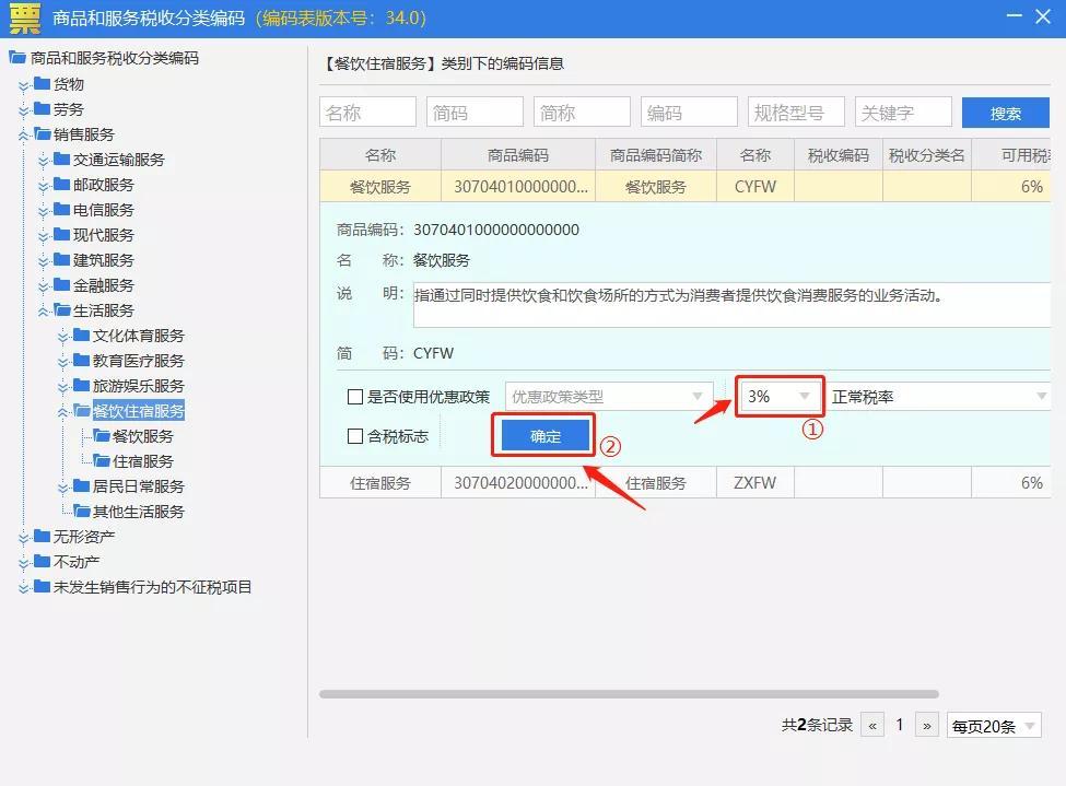 新增商品怎样赋码?商品编码不能使用的原因解析