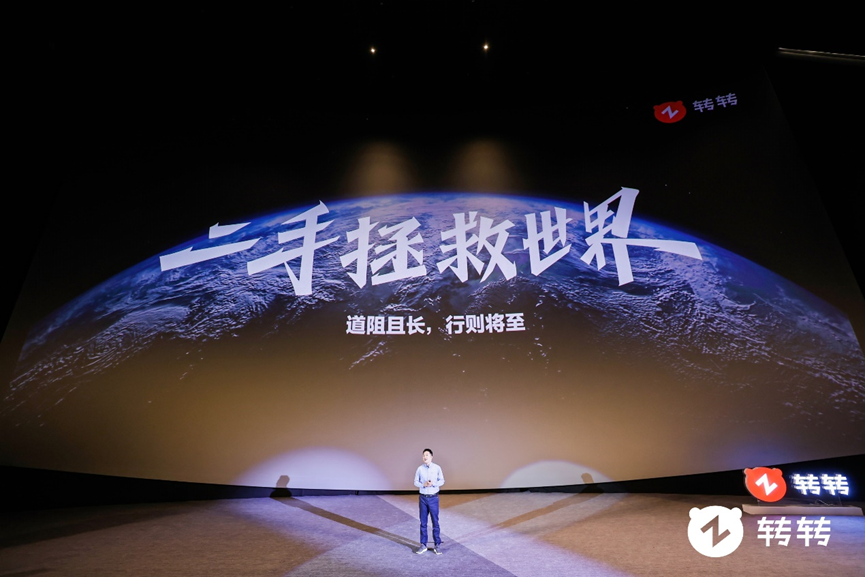 转转是哪个公司开发的？转转平台简介介绍