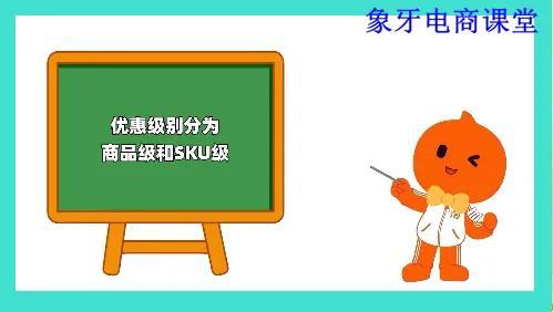 单品宝怎么设置打折？淘宝店铺单品宝设置技巧及转化方式介绍