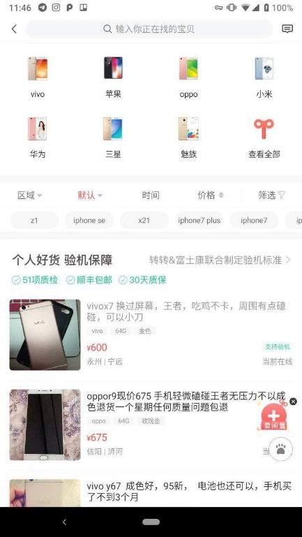 闲鱼信用回收可靠吗？商品寄给闲鱼卖和信用回收的区别是什么？