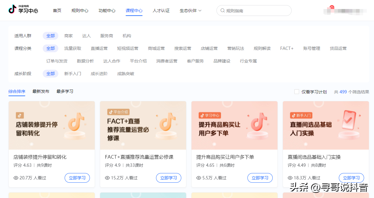 抖音直播技巧和方法是什么？新人直播的设备要求及避坑指南