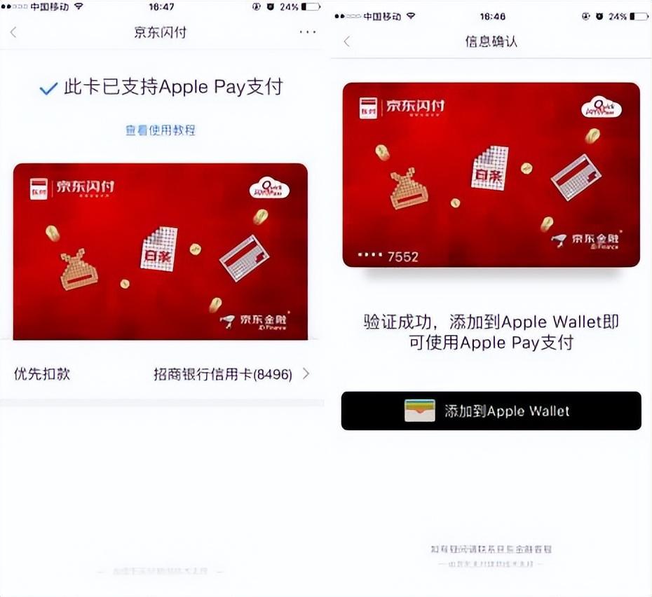 绑定京东银行卡怎么解绑（京东修改银行卡绑定的流程及方式介绍）