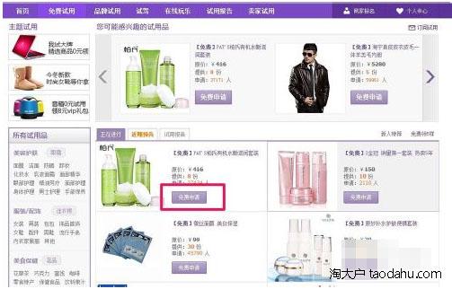 淘宝免费试用工具有哪些？淘宝0元使用申请条件及技巧