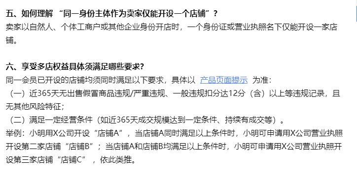 开网店赚钱方法有哪些？2023开淘宝网店赚钱的三大技巧