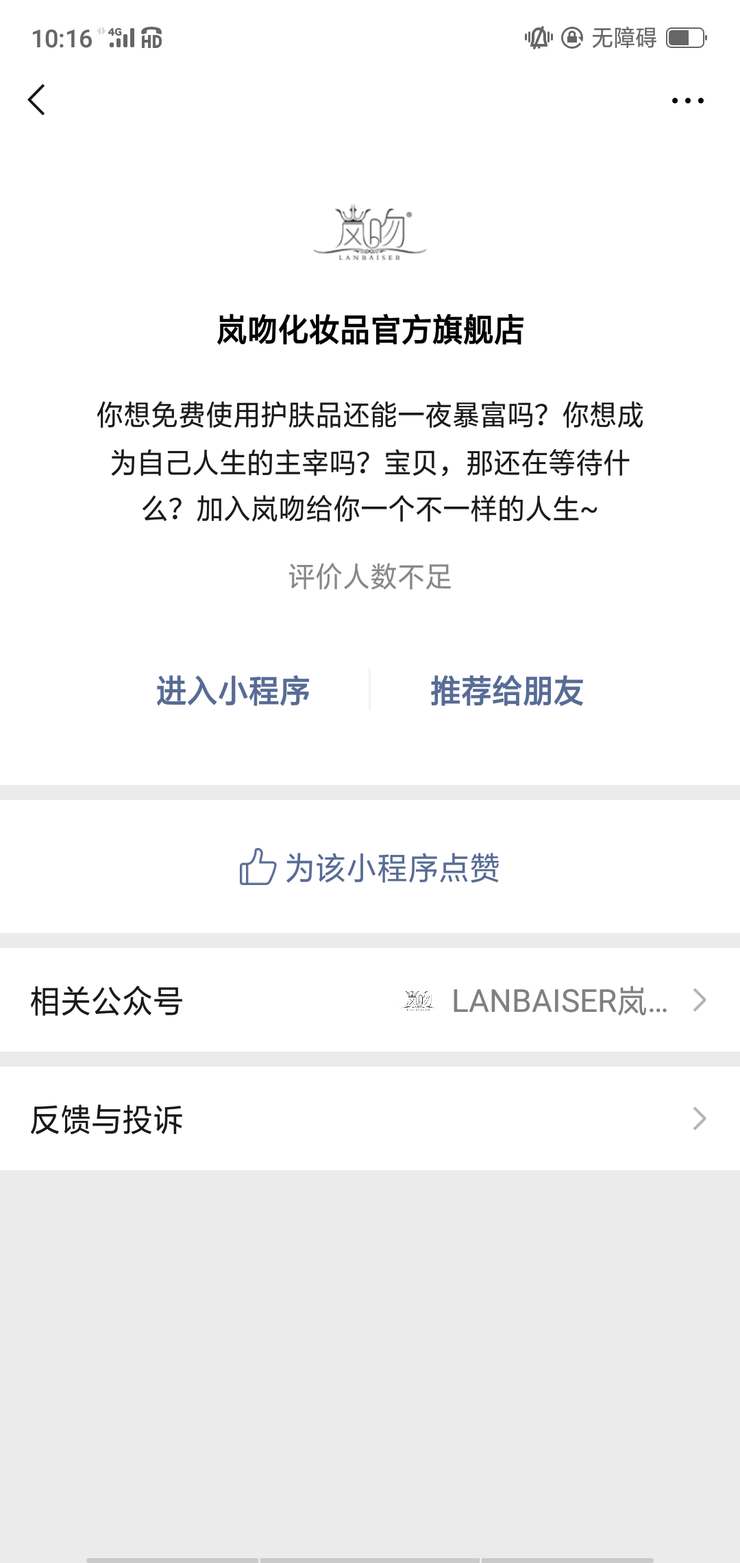 蘑菇街买衣服靠谱吗？网上购物app排行前十推荐