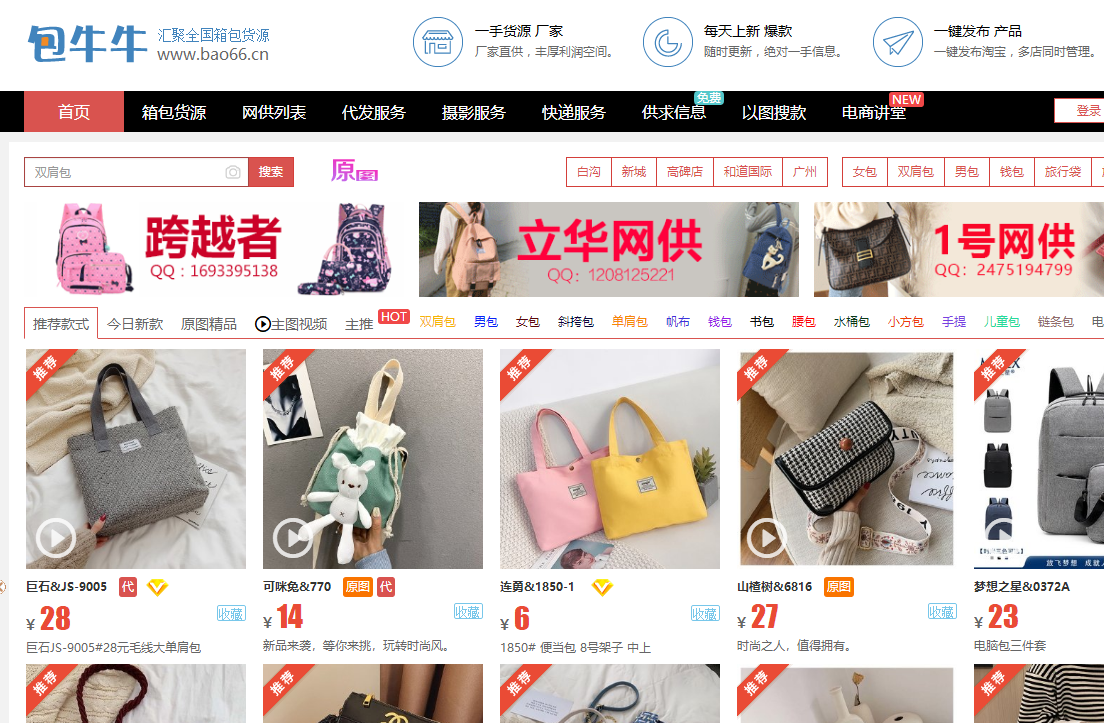 杂货类商品有哪些？义乌小商品批发市场网上进货渠道分享