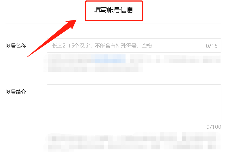 什么是企鹅号？企鹅号注册流程及平台介绍