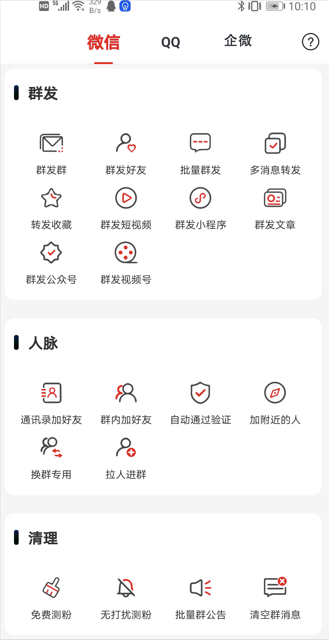 QQ封号是什么意思？QQ封号的最新规则及原因和解决办法