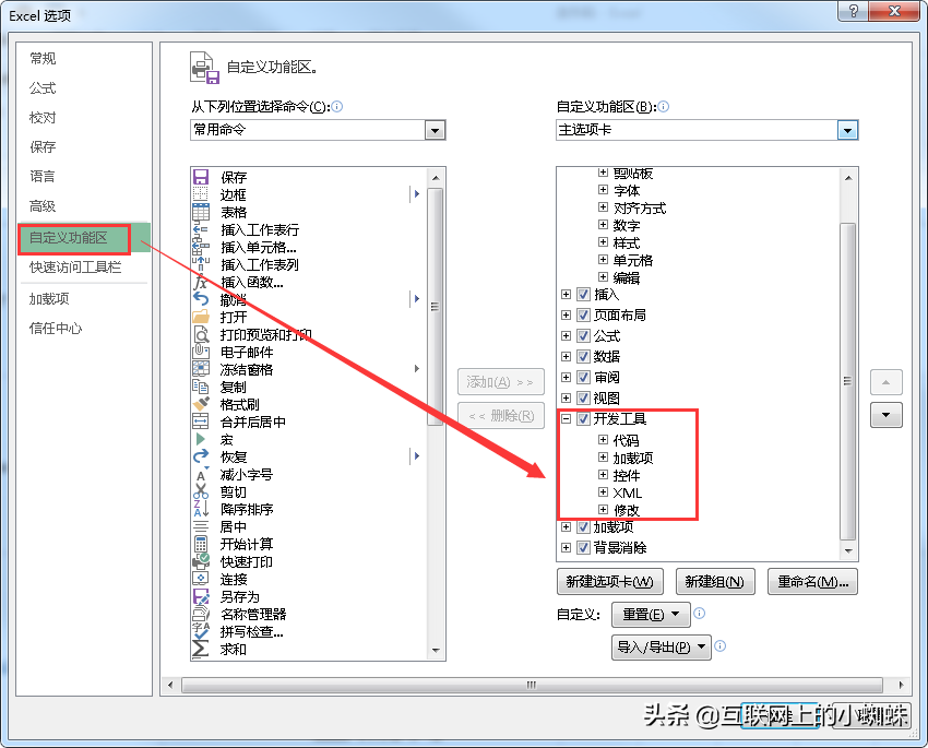 如何形成条形码图片？教你用EXCEL控件生成条形码或者二维码