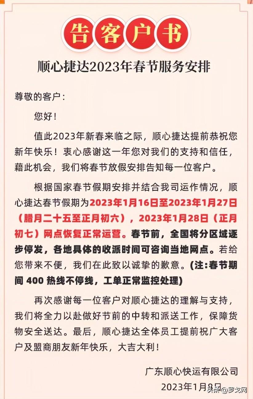 快递价格表和收费标准（2023顺丰快递收费价格表一览）