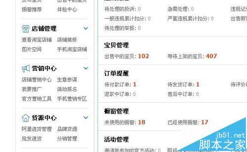 淘宝店铺会员收费吗？淘宝卖家开通会员的设置办法及步骤