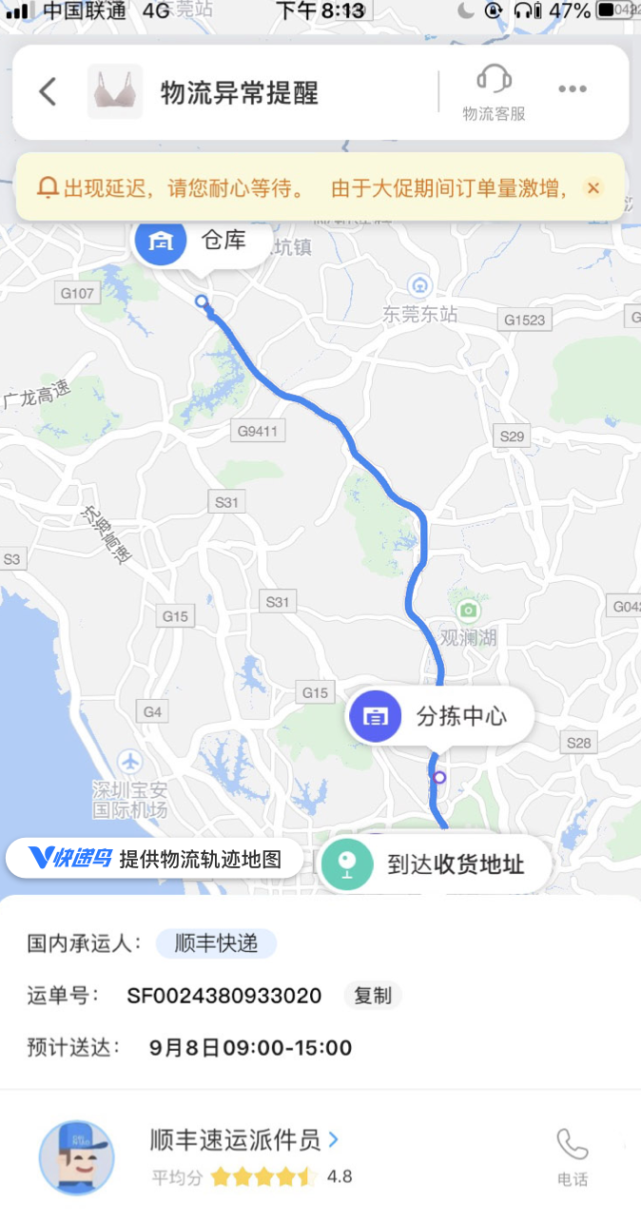 淘宝地图快递定位准吗？淘宝查看物流地图定位流程表一览