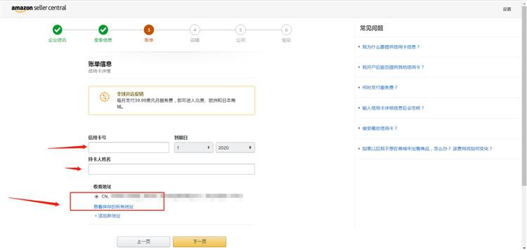 亚马逊跨境电商官网怎么注册（亚马逊运营宝典之自注册流程详解）