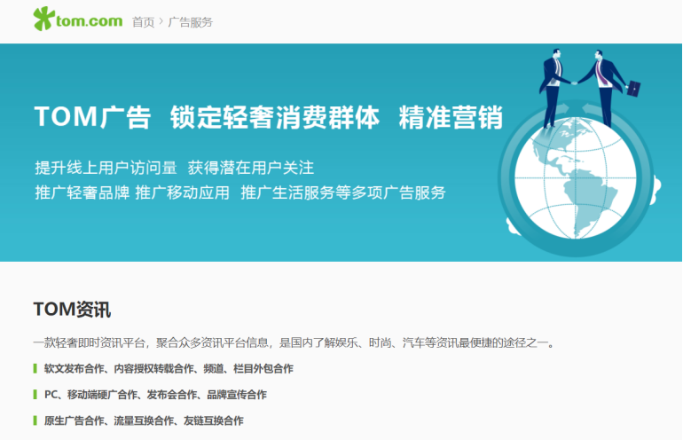 直投是什么意思？广告主与媒体合作关系中直投的方式介绍