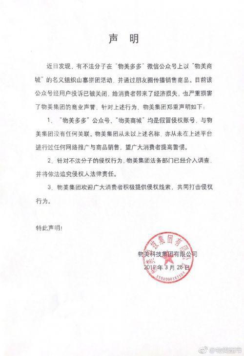 物美超市网上购物商城（物美超市全部门店地址电话查询）