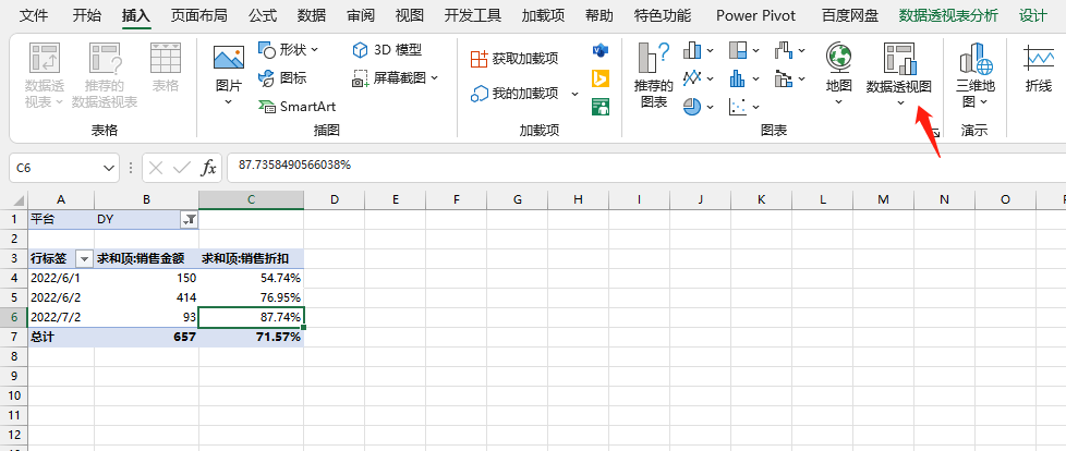 excel透视功能的作用是什么？excel数据透视表10大常用技巧