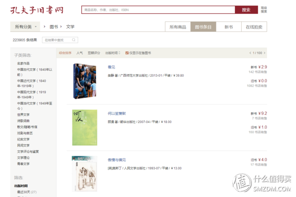 二手闲置物品交易网介绍（个人二手闲置物品出售平台推荐）
