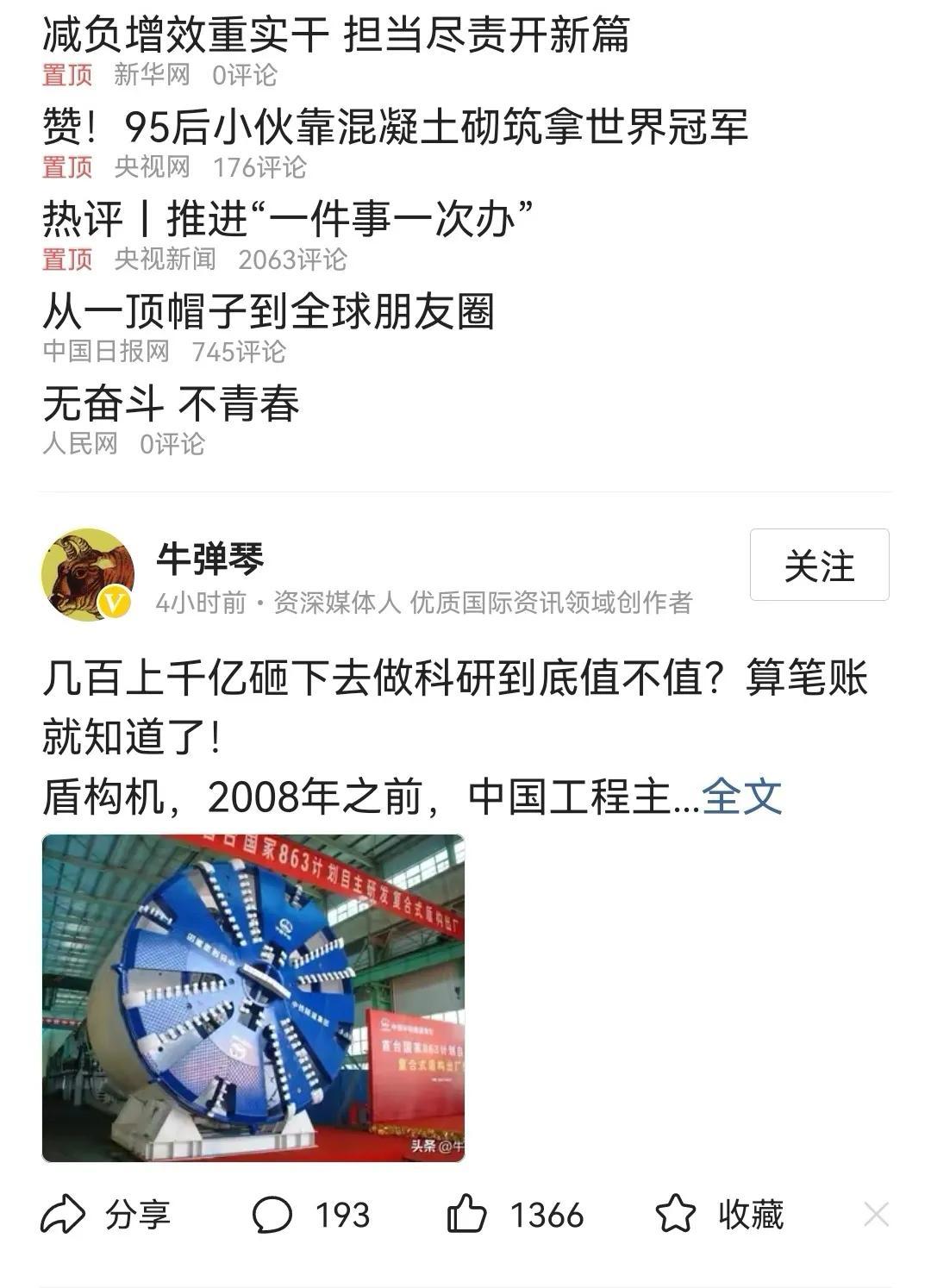 今日头条首页设置方法是什么？带你解读今日头条手机界面功能