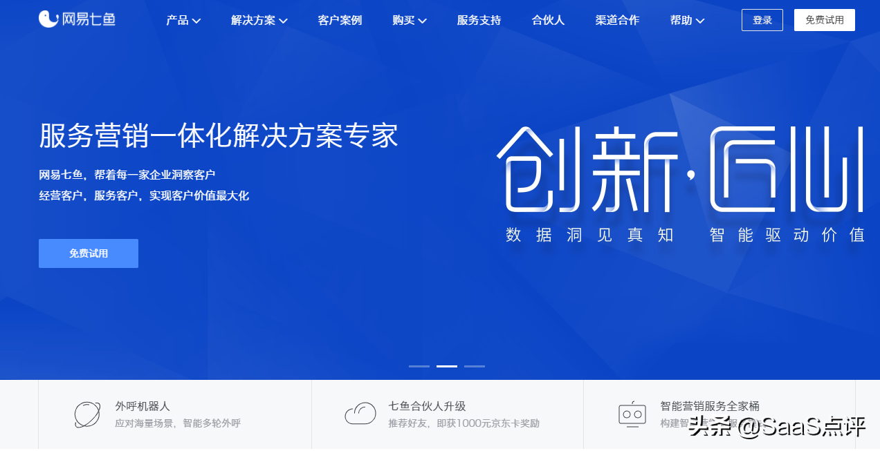云客服平台有哪些？盘点在线云客服系统排行榜榜单