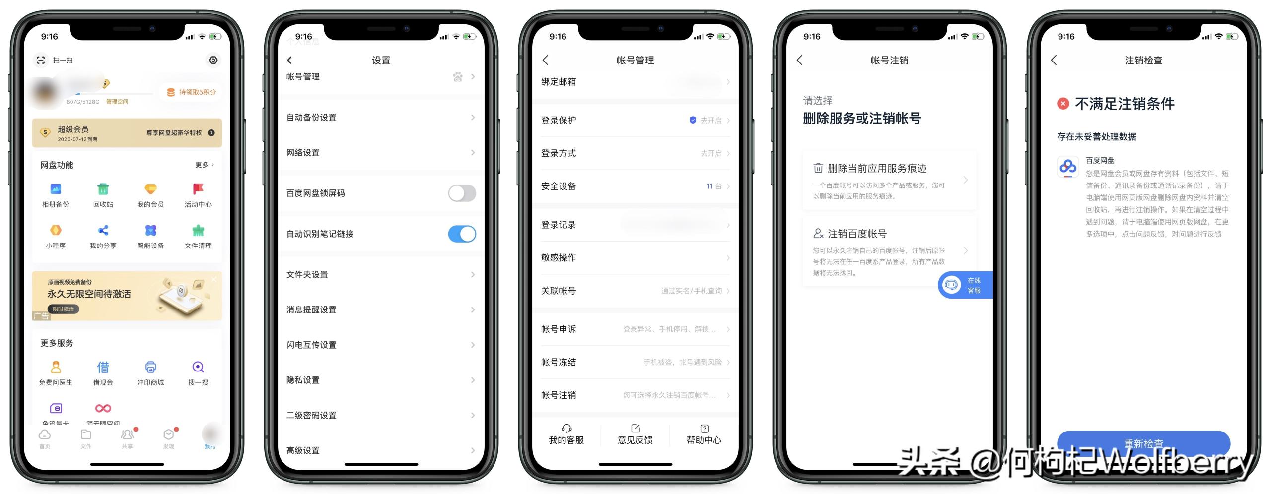 微博实名认证可以解除吗？微博解绑实名认证的方法及账号注销指南