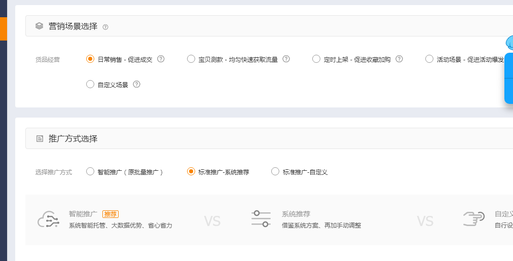 淘宝如何打造爆款商品？淘宝热门商品数据图一览