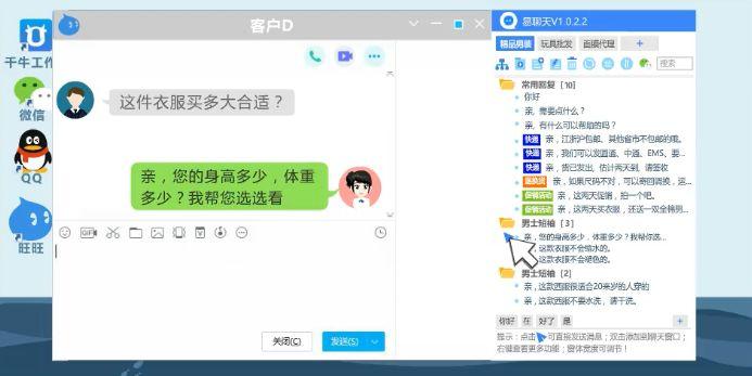 淘宝客服回访话术大全（淘宝客服技巧和100句话术合集）