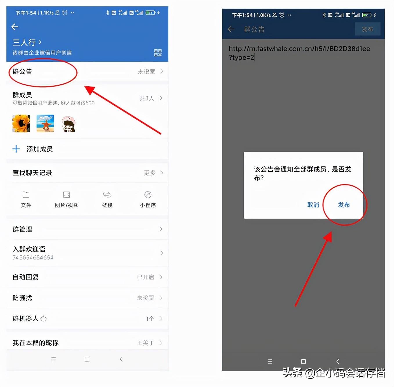 群签到和群打卡有什么区别？如何用群打卡功能提高客户粘性？