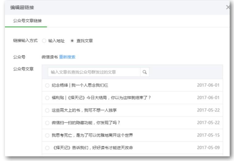 秀米网站网址是什么？秀米编辑器怎么生成图文的永久链接？