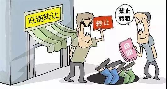 店铺转让费是什么意思？接手别人的转让店铺需要注意什么？