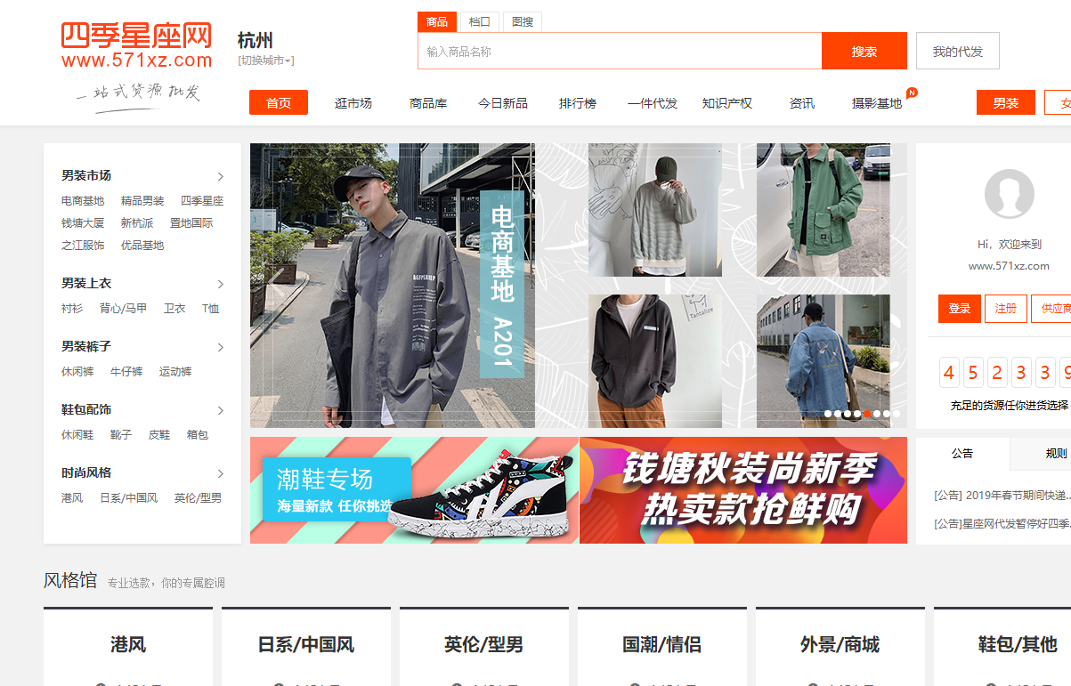 杂货类商品有哪些？义乌小商品批发市场网上进货渠道分享