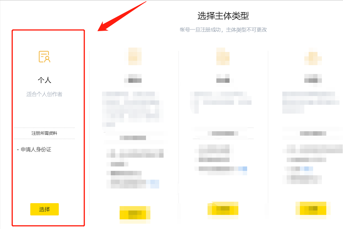 什么是企鹅号？企鹅号注册流程及平台介绍