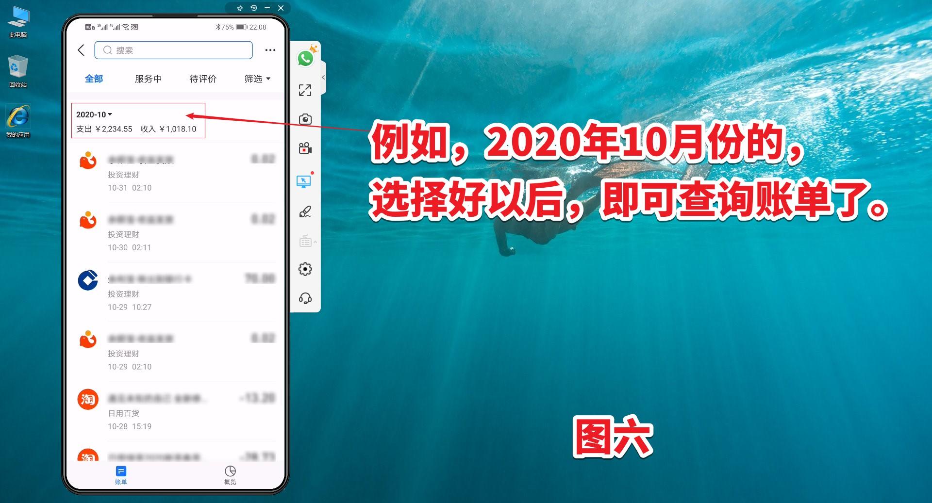 支付宝服务窗在哪里？支付宝查账单使用明细教程一览