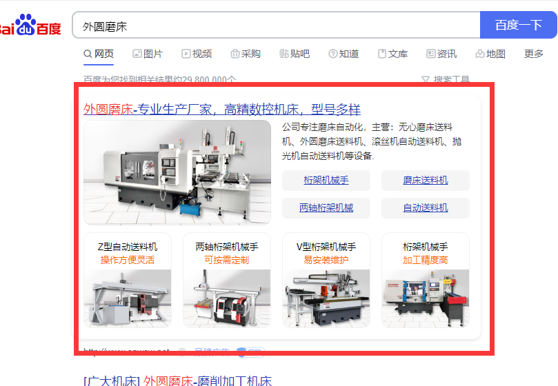淘宝搜索引擎推广多少钱？百度首页推广收费标准表一览