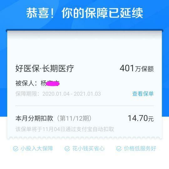 支付宝保险如何取消自动续费？支付宝查保单信息的方法详细教程分享