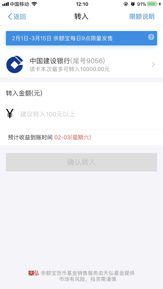 余利宝和余额宝的区别是什么？余利宝和余额宝哪一个收益高些？