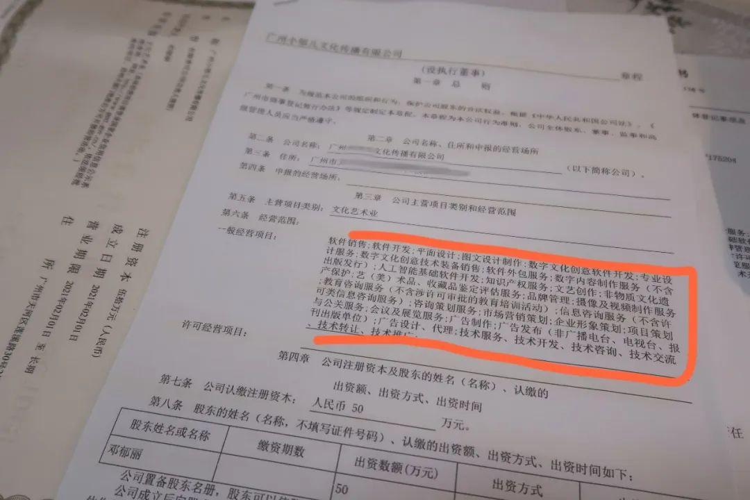 自媒体公司是怎么运营的？开一家传媒公司的流程及费用明细一览